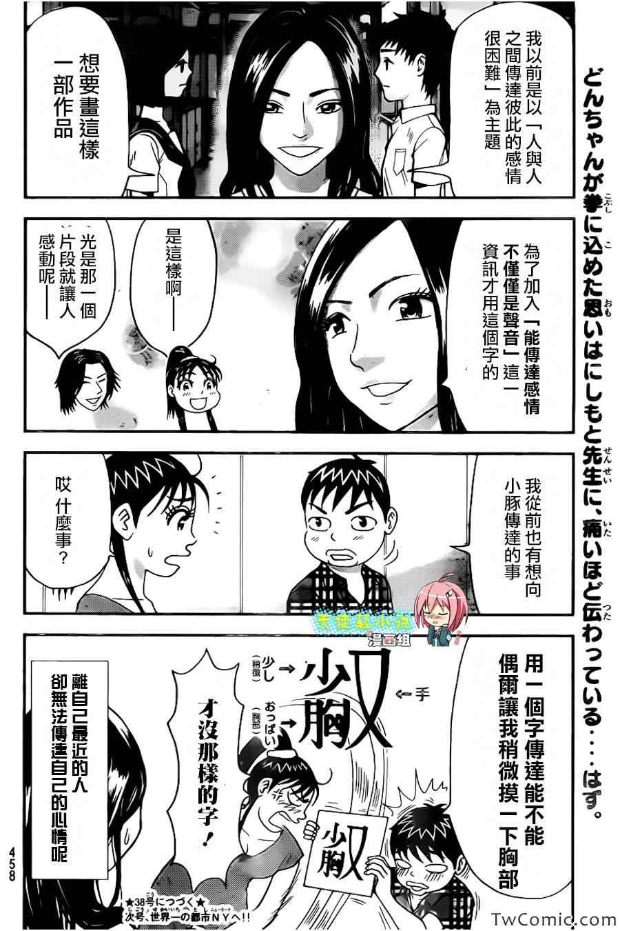 《声之形》漫画最新章节外传：第1话  访谈免费下拉式在线观看章节第【7】张图片