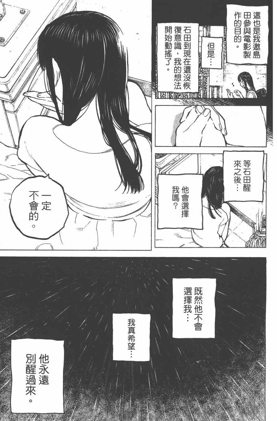 《声之形》漫画最新章节第6卷免费下拉式在线观看章节第【143】张图片