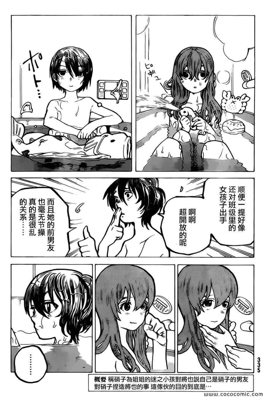 《声之形》漫画最新章节第11话 那样的表情免费下拉式在线观看章节第【4】张图片