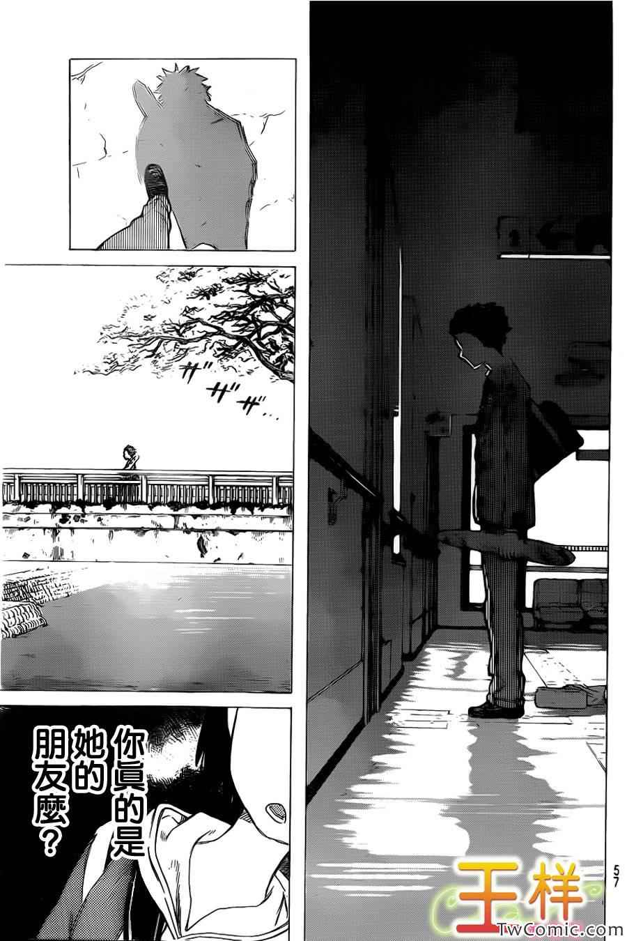 《声之形》漫画最新章节第8话 朋友免费下拉式在线观看章节第【19】张图片