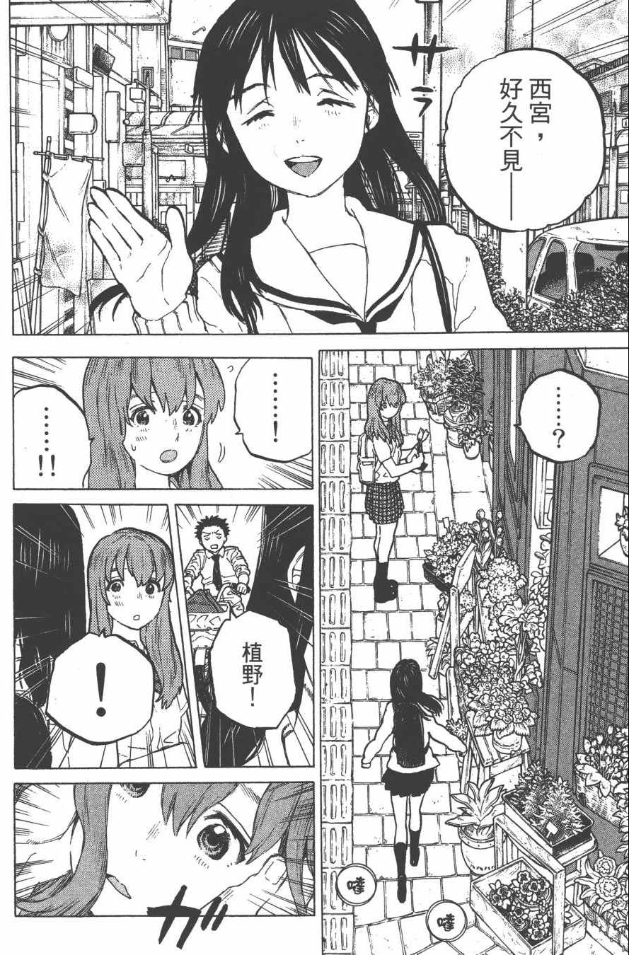 《声之形》漫画最新章节第3卷免费下拉式在线观看章节第【128】张图片