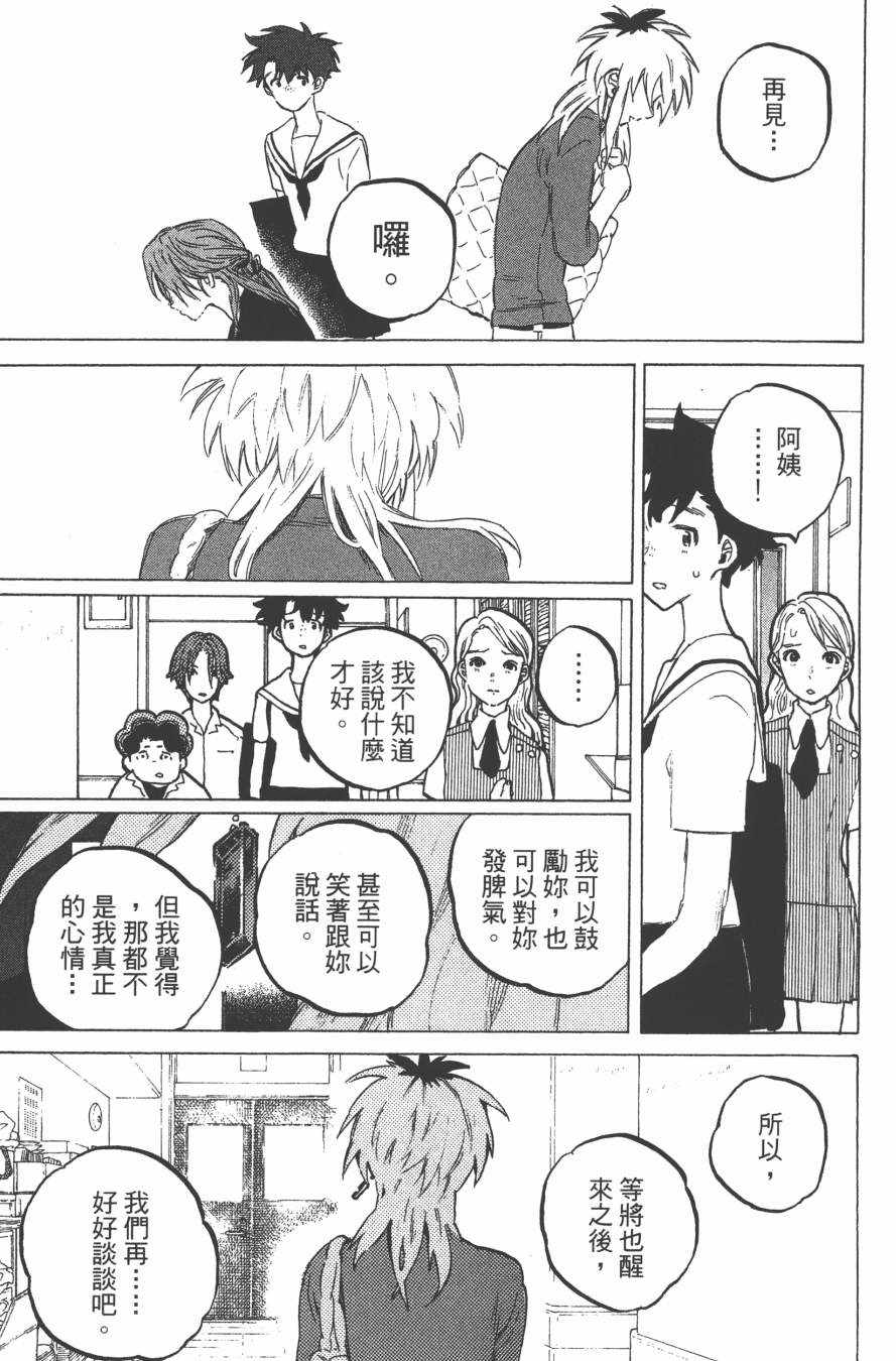 《声之形》漫画最新章节第6卷免费下拉式在线观看章节第【121】张图片