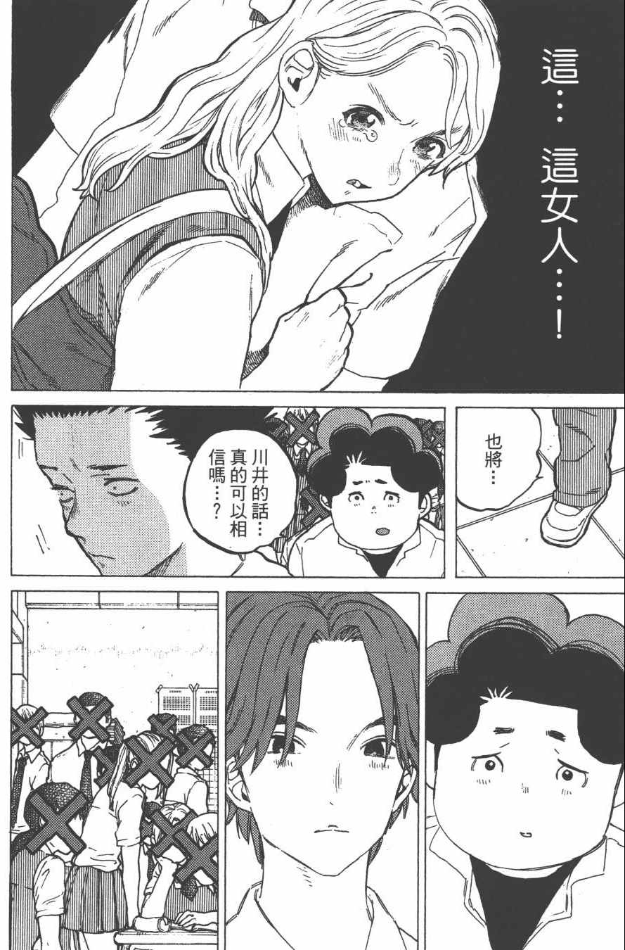 《声之形》漫画最新章节第5卷免费下拉式在线观看章节第【110】张图片