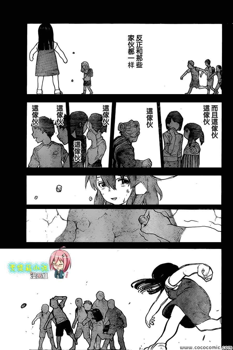 《声之形》漫画最新章节第11话 那样的表情免费下拉式在线观看章节第【8】张图片