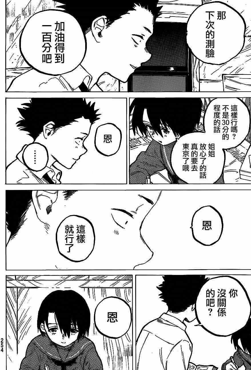 《声之形》漫画最新章节第60话 I will be someone免费下拉式在线观看章节第【16】张图片