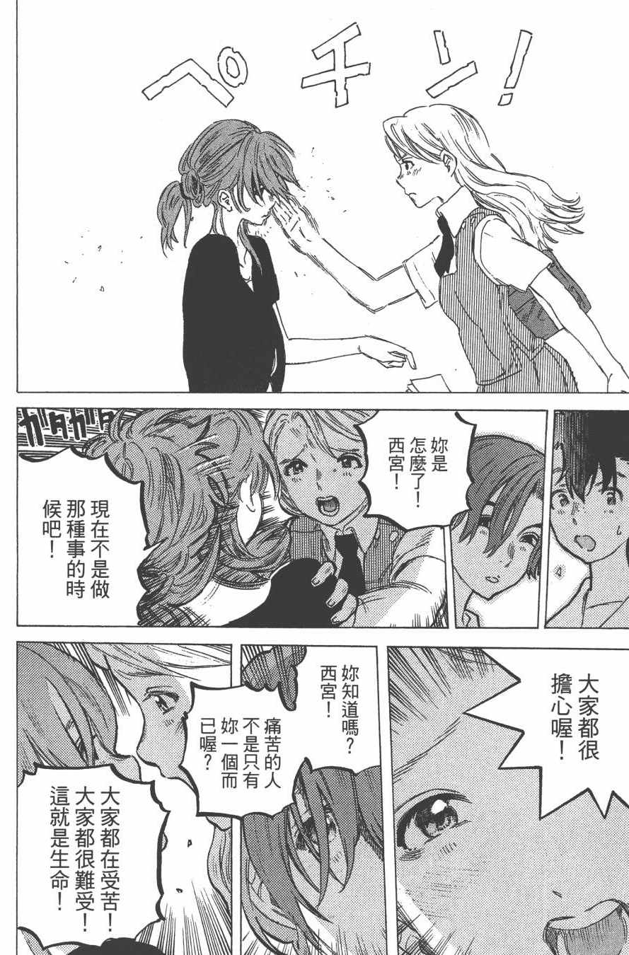 《声之形》漫画最新章节第6卷免费下拉式在线观看章节第【108】张图片