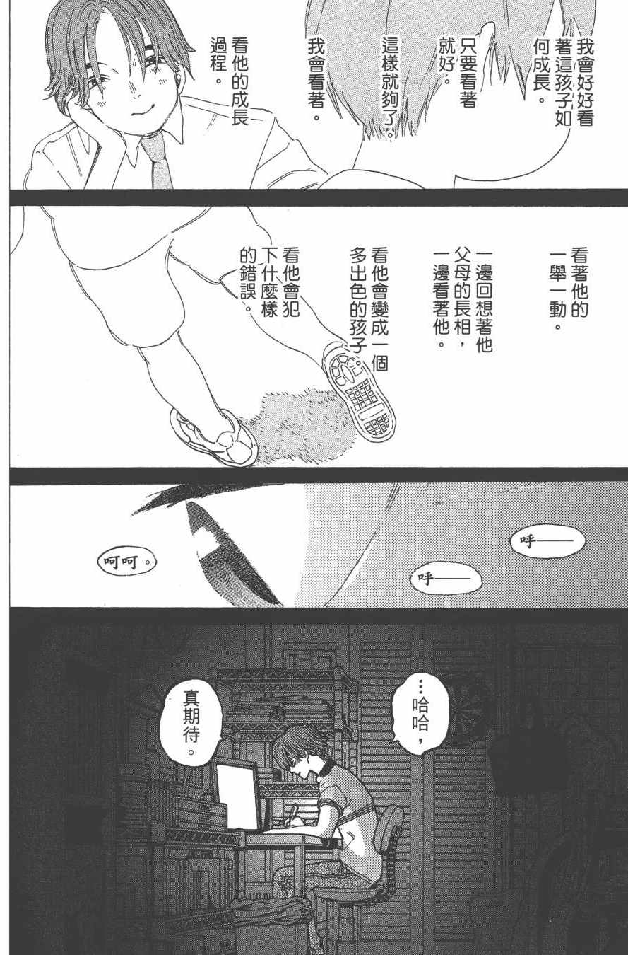 《声之形》漫画最新章节第6卷免费下拉式在线观看章节第【128】张图片