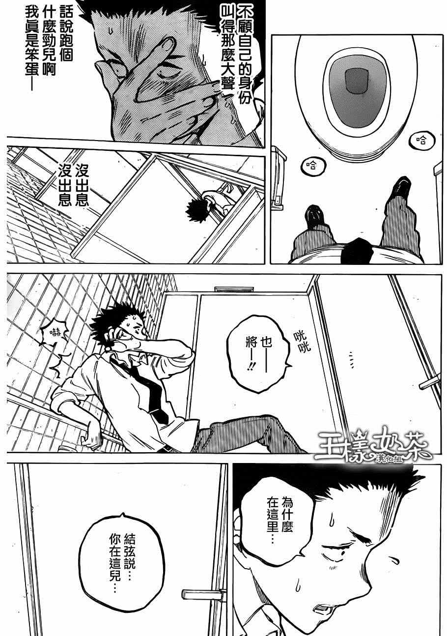 《声之形》漫画最新章节第57话 重逢免费下拉式在线观看章节第【3】张图片