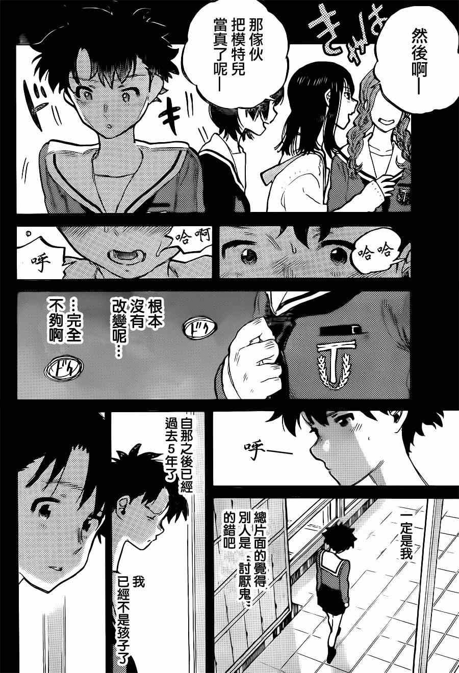 《声之形》漫画最新章节第47话 佐原美世子免费下拉式在线观看章节第【10】张图片