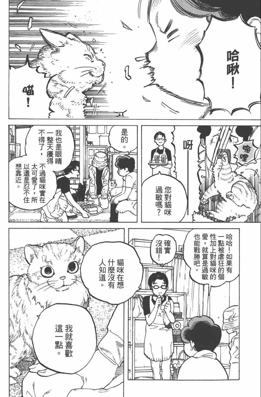 《声之形》漫画最新章节第3卷免费下拉式在线观看章节第【94】张图片