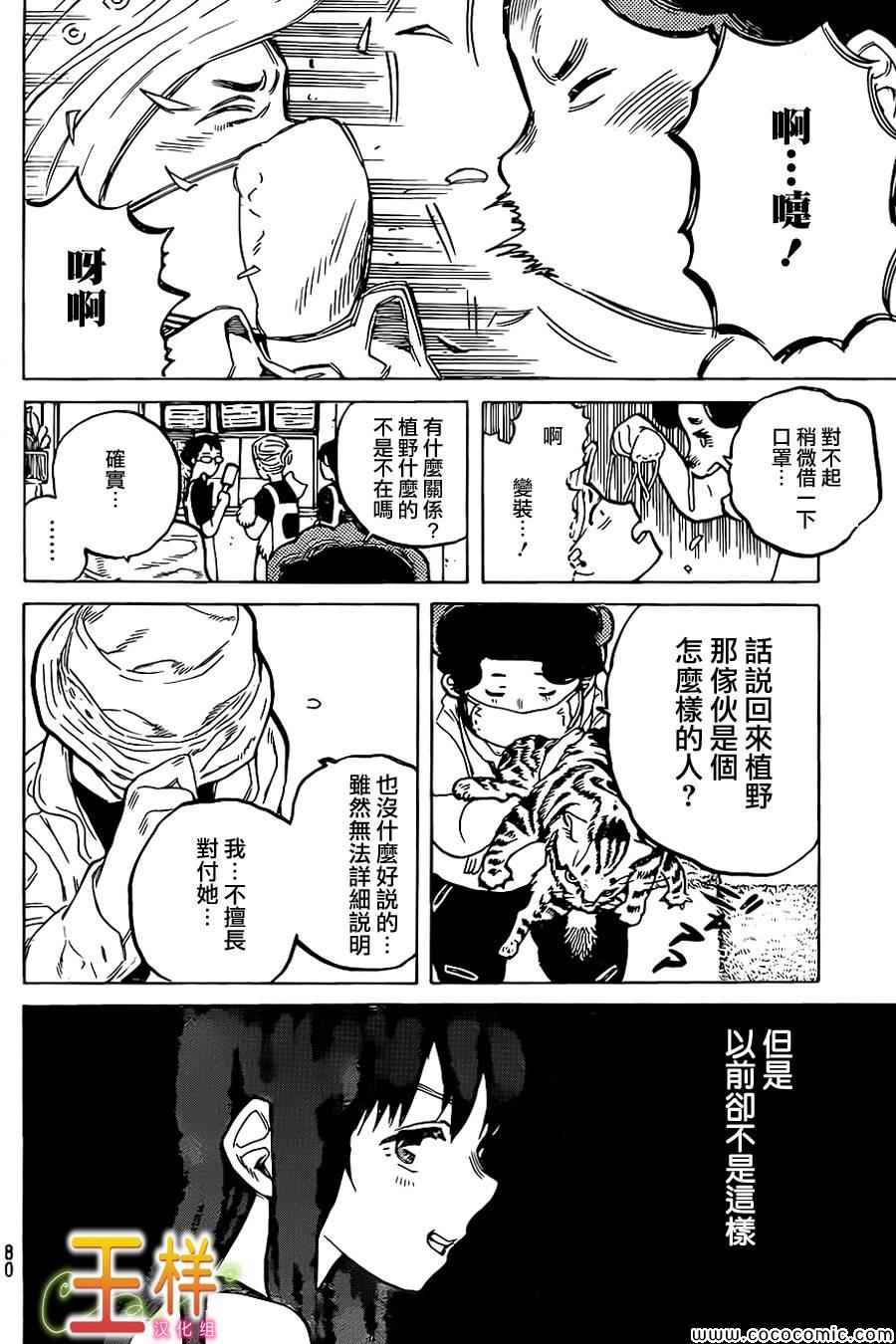 《声之形》漫画最新章节第19话 猫的心情免费下拉式在线观看章节第【14】张图片