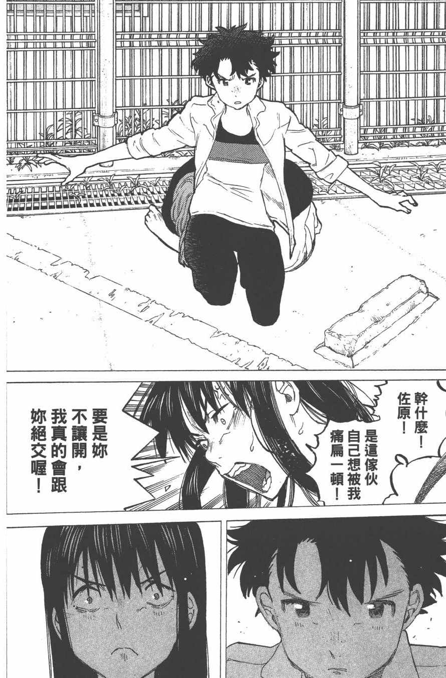 《声之形》漫画最新章节第6卷免费下拉式在线观看章节第【38】张图片