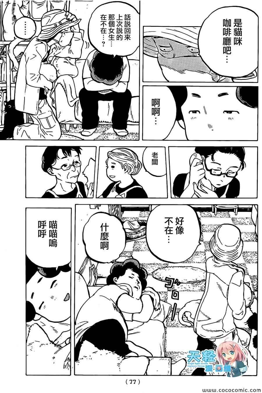 《声之形》漫画最新章节第19话 猫的心情免费下拉式在线观看章节第【11】张图片