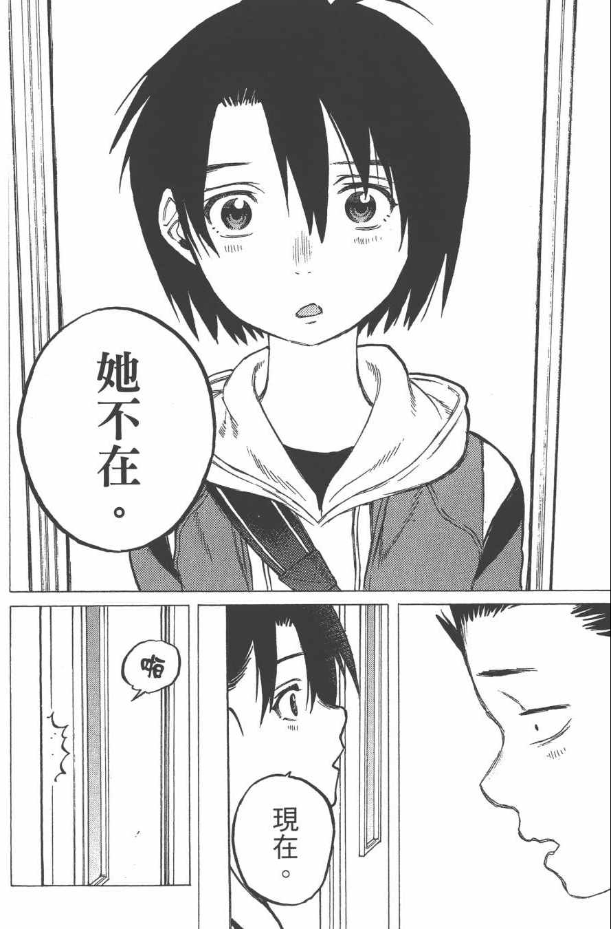 《声之形》漫画最新章节第2卷免费下拉式在线观看章节第【64】张图片