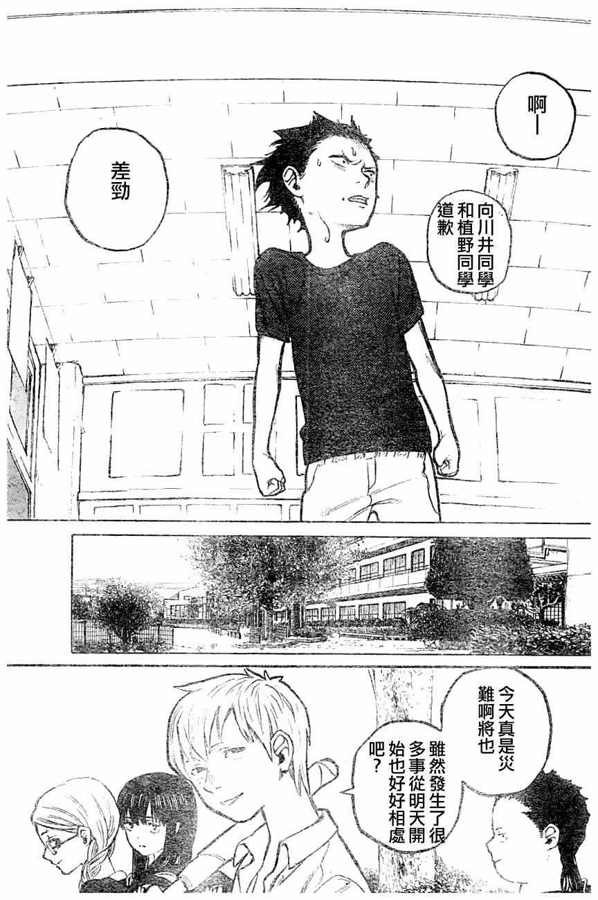 《声之形》漫画最新章节第0话免费下拉式在线观看章节第【32】张图片