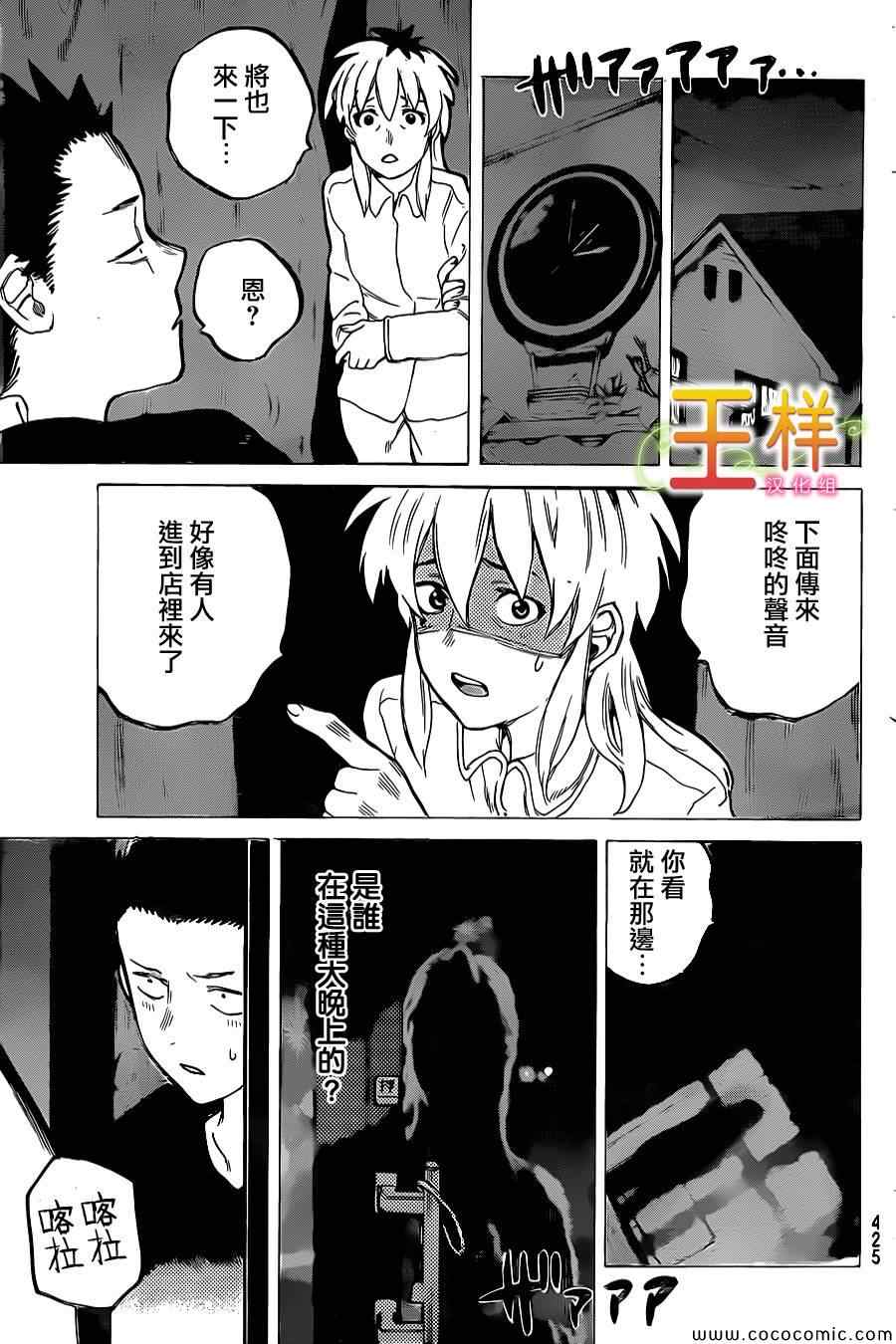 《声之形》漫画最新章节第12话 姐姐免费下拉式在线观看章节第【18】张图片