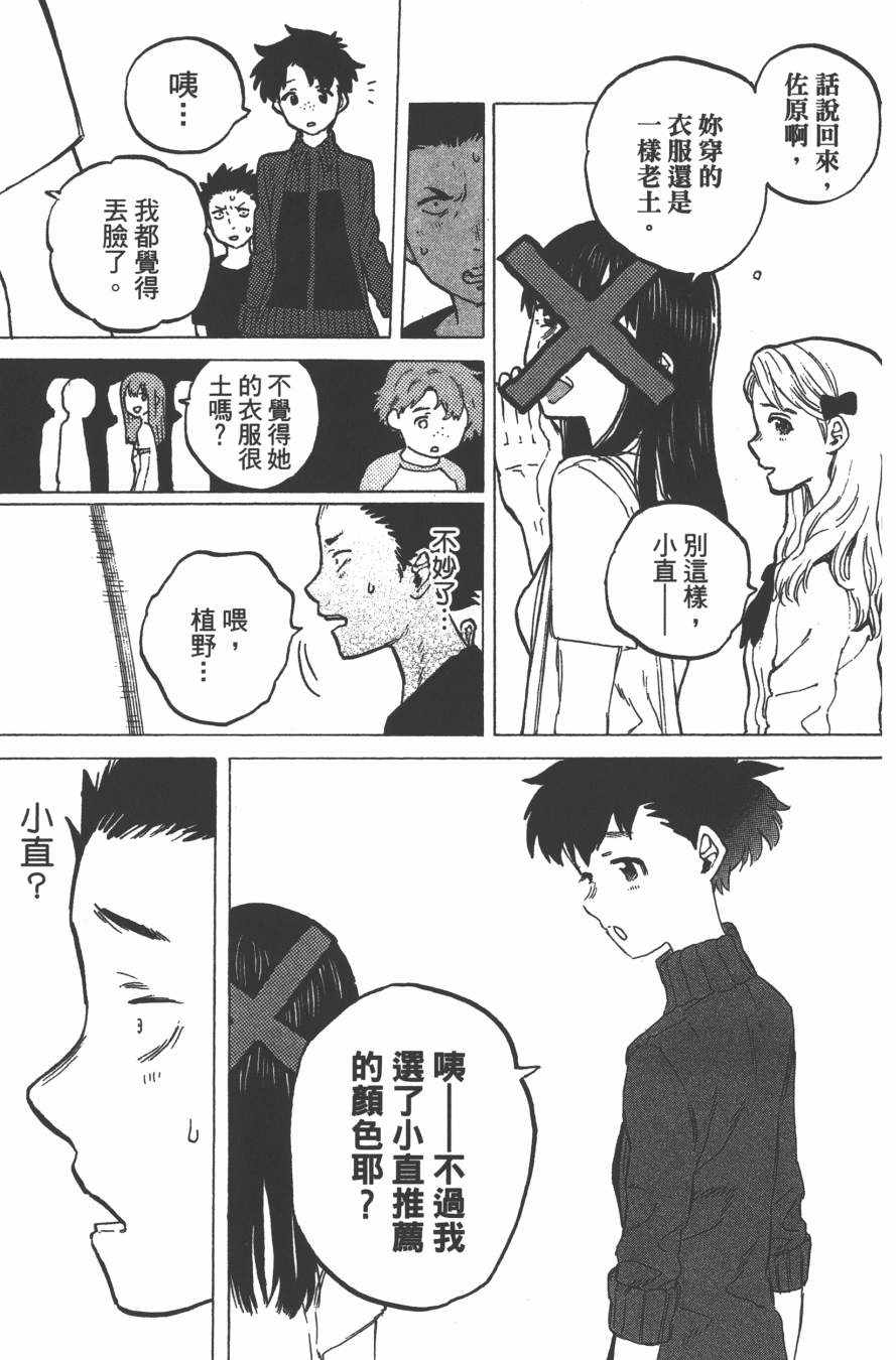 《声之形》漫画最新章节第4卷免费下拉式在线观看章节第【31】张图片