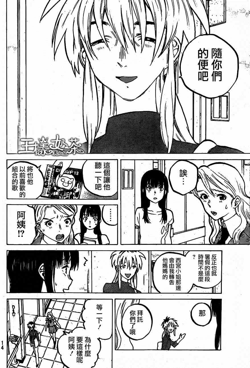 《声之形》漫画最新章节第49话 真柴智免费下拉式在线观看章节第【6】张图片