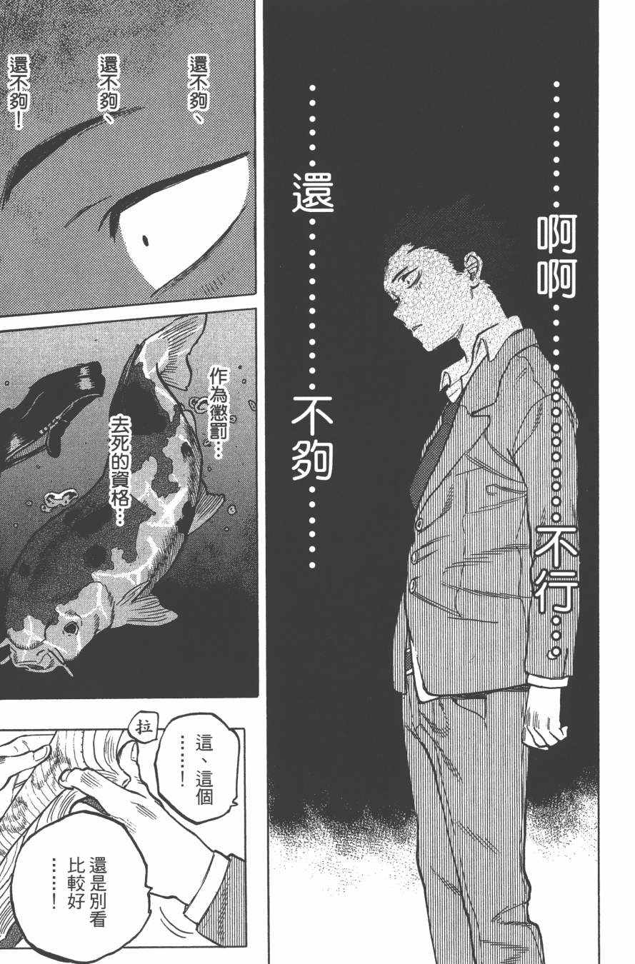 《声之形》漫画最新章节第2卷免费下拉式在线观看章节第【17】张图片