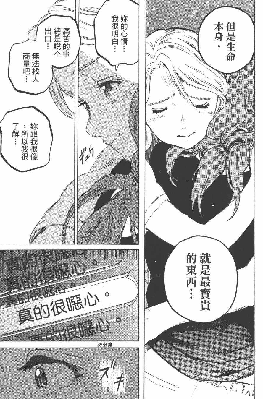 《声之形》漫画最新章节第6卷免费下拉式在线观看章节第【109】张图片