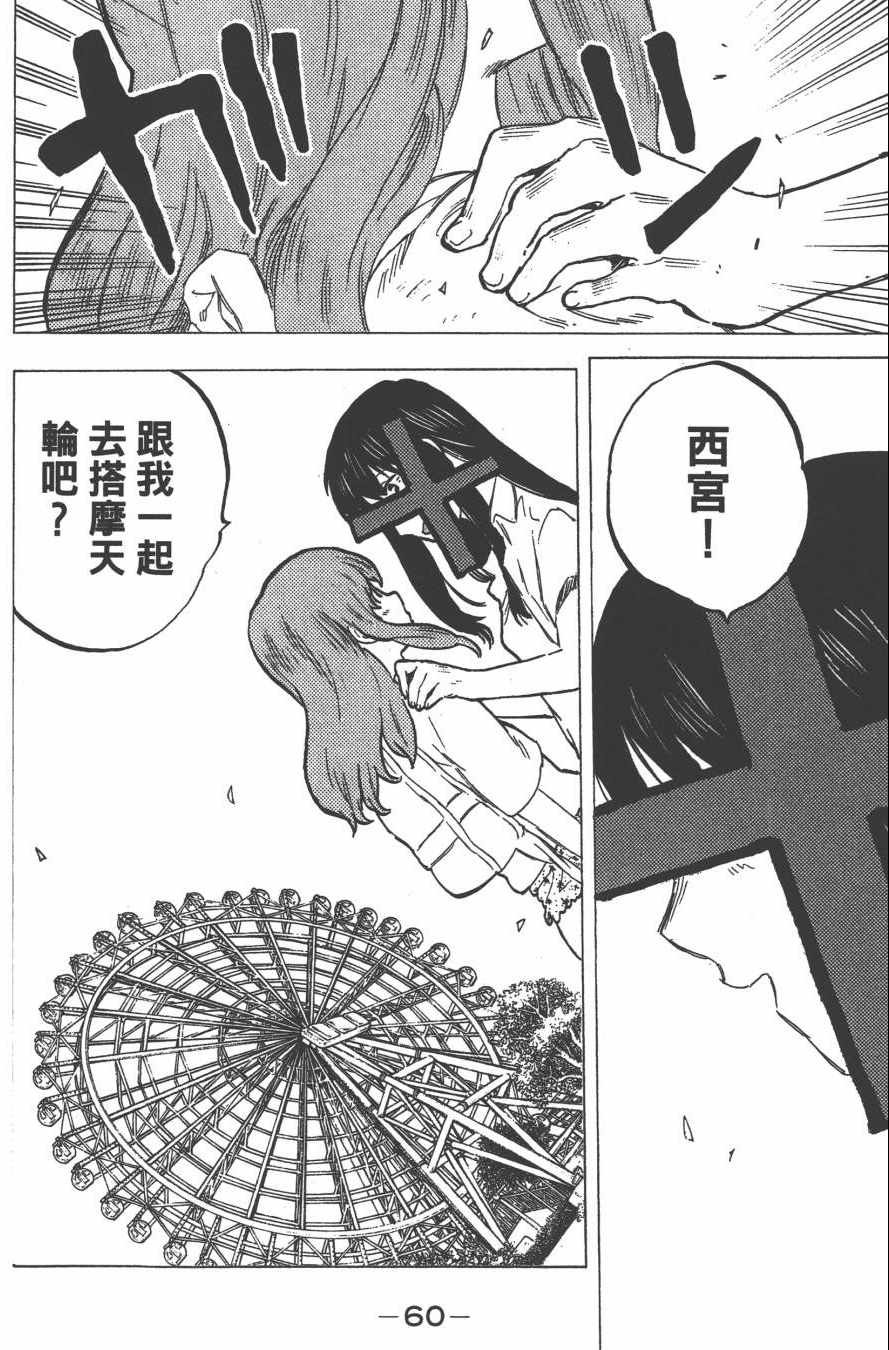 《声之形》漫画最新章节第4卷免费下拉式在线观看章节第【62】张图片