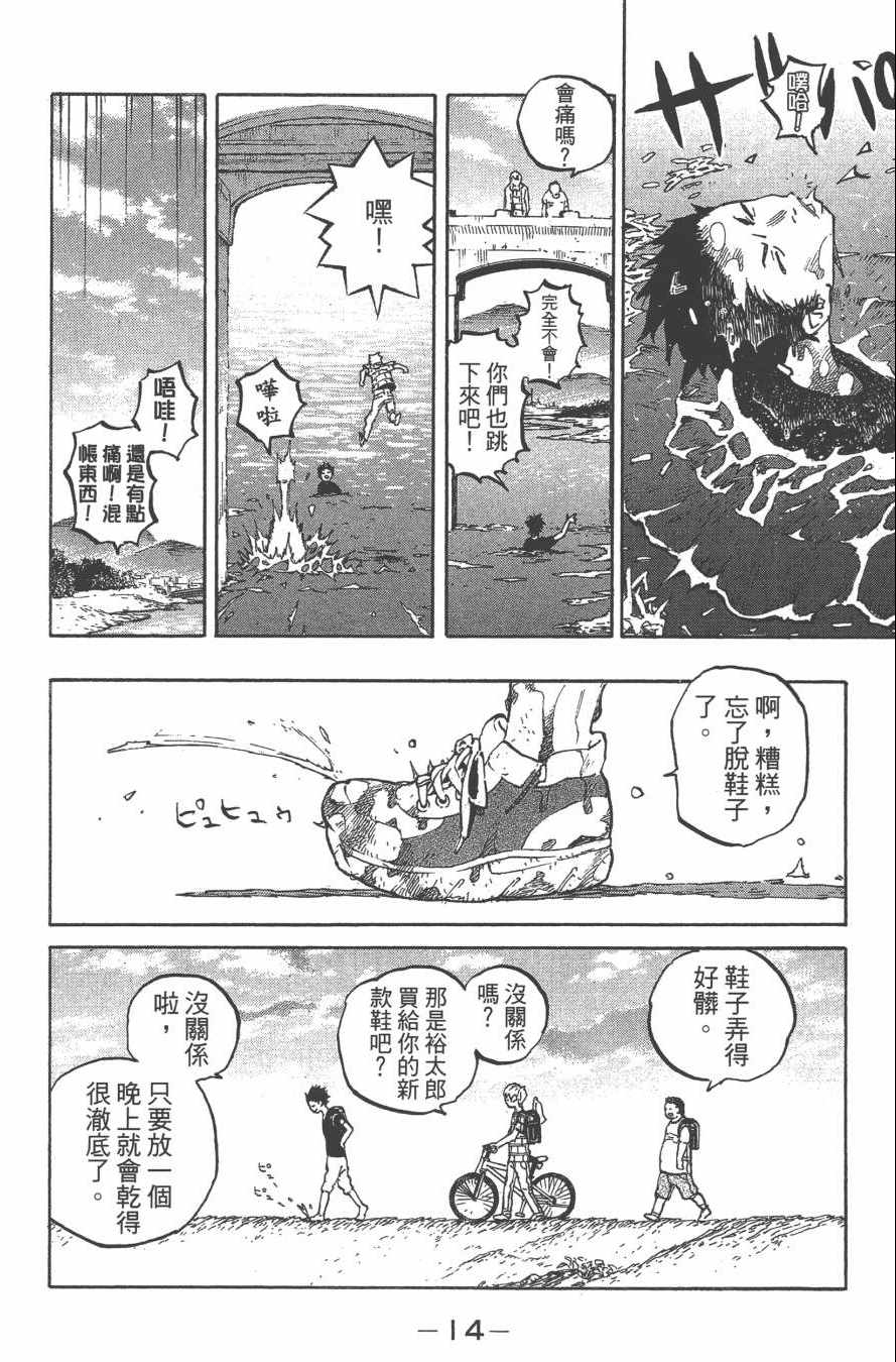 《声之形》漫画最新章节第1卷免费下拉式在线观看章节第【17】张图片