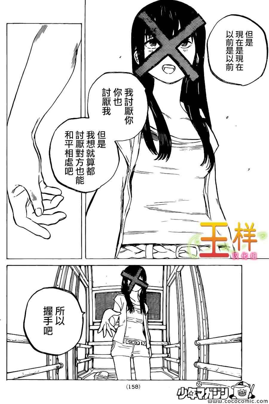 《声之形》漫画最新章节第27话 讨厌免费下拉式在线观看章节第【19】张图片