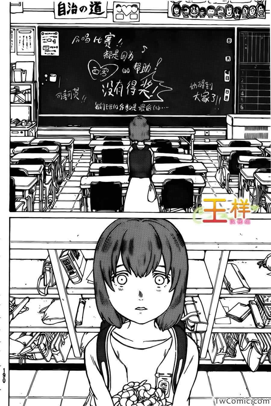 《声之形》漫画最新章节第2话 没有办法的事情免费下拉式在线观看章节第【32】张图片