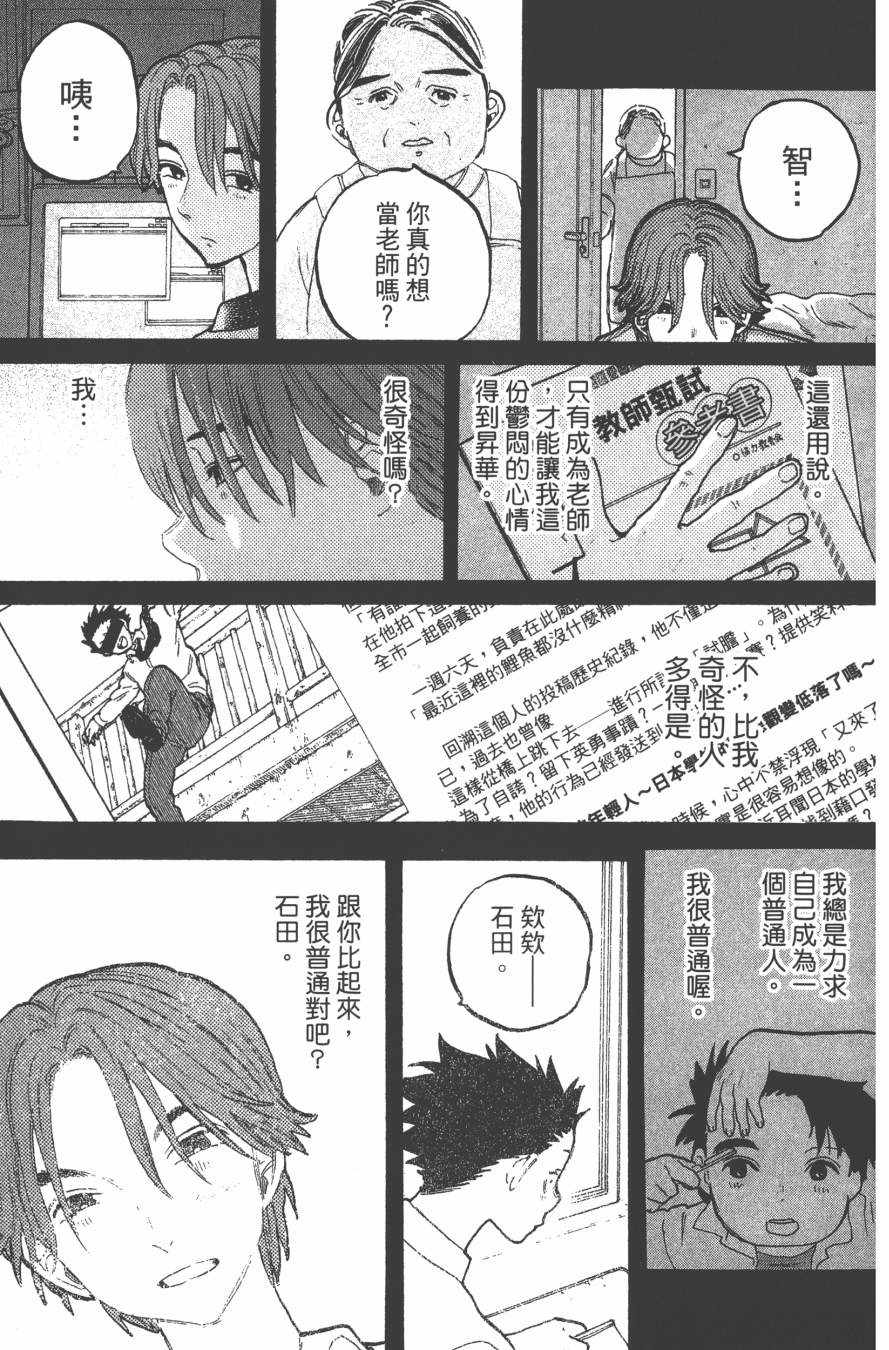 《声之形》漫画最新章节第6卷免费下拉式在线观看章节第【129】张图片