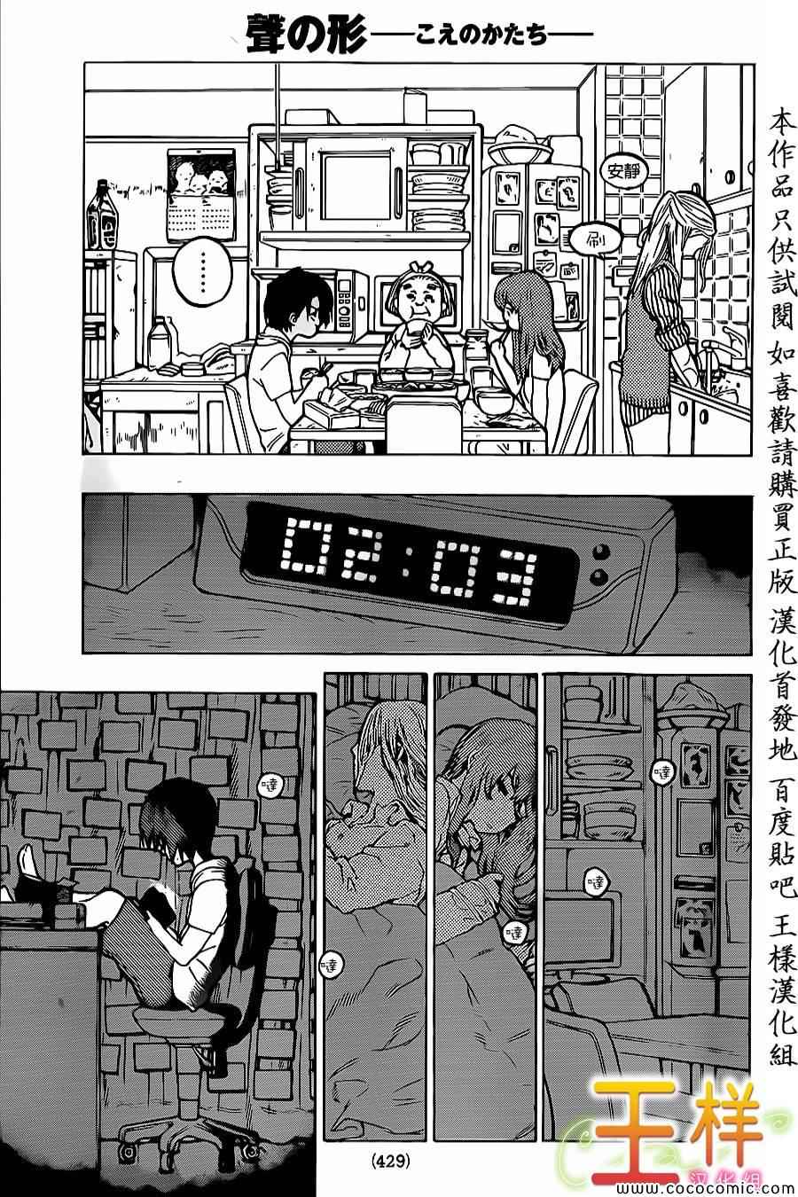 《声之形》漫画最新章节第29话 外婆免费下拉式在线观看章节第【8】张图片