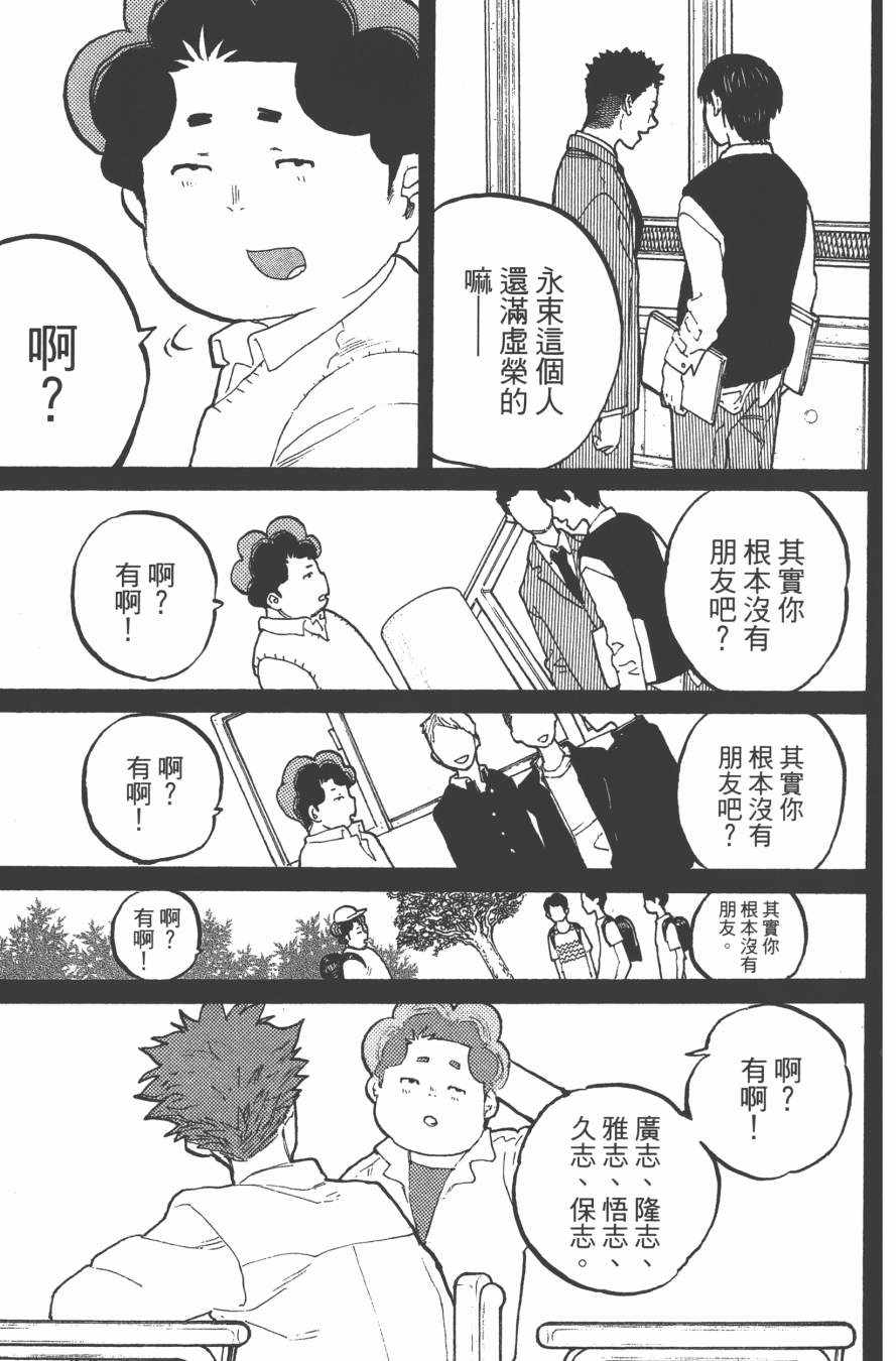 《声之形》漫画最新章节第6卷免费下拉式在线观看章节第【69】张图片