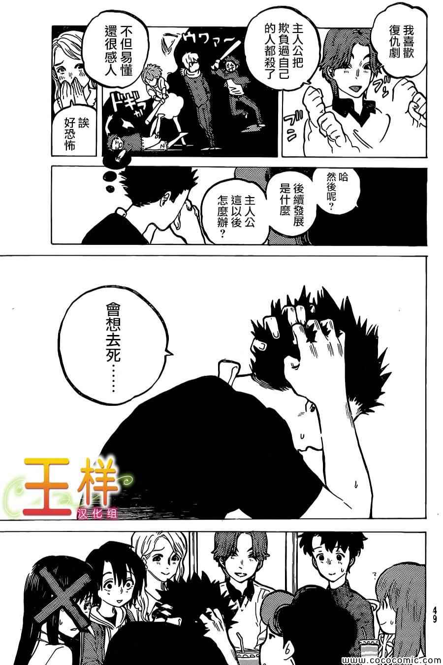 《声之形》漫画最新章节第26话 相似的人免费下拉式在线观看章节第【8】张图片