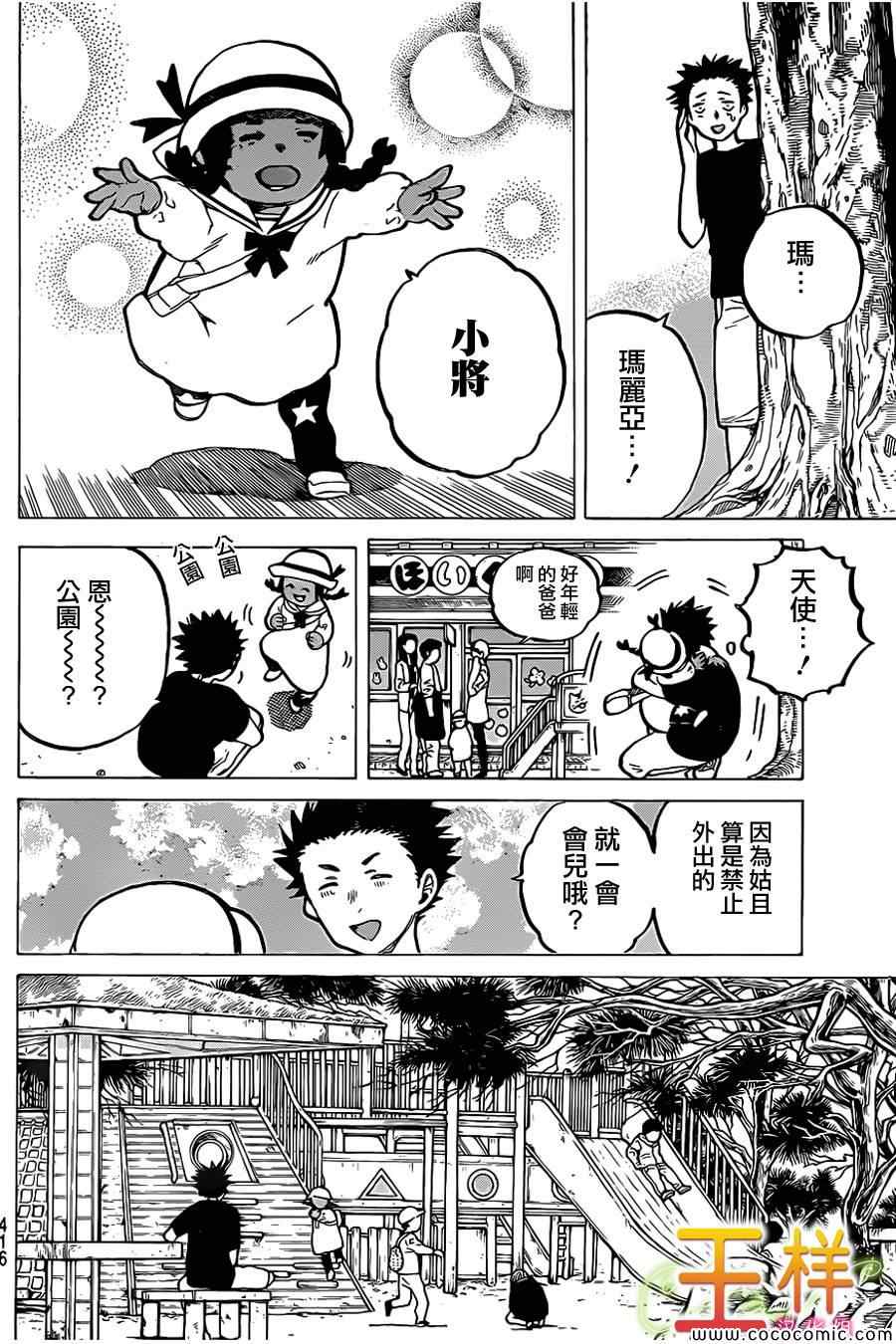 《声之形》漫画最新章节第12话 姐姐免费下拉式在线观看章节第【9】张图片