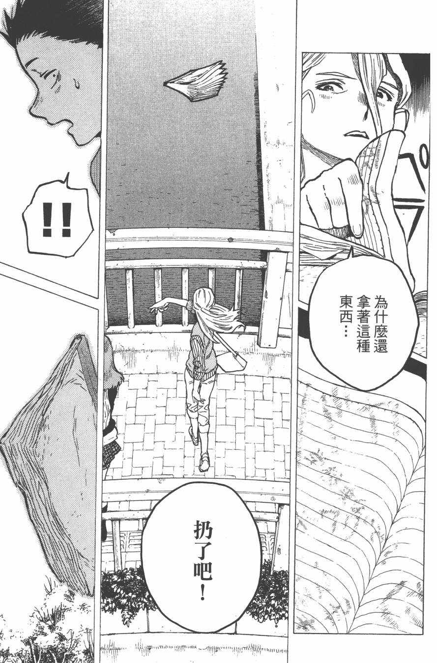 《声之形》漫画最新章节第2卷免费下拉式在线观看章节第【33】张图片