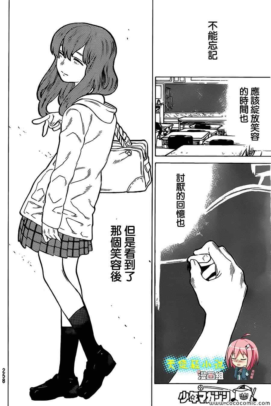 《声之形》漫画最新章节第14话 西宫结弦免费下拉式在线观看章节第【23】张图片