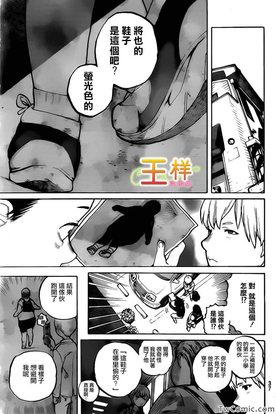 《声之形》漫画最新章节第1话免费下拉式在线观看章节第【28】张图片