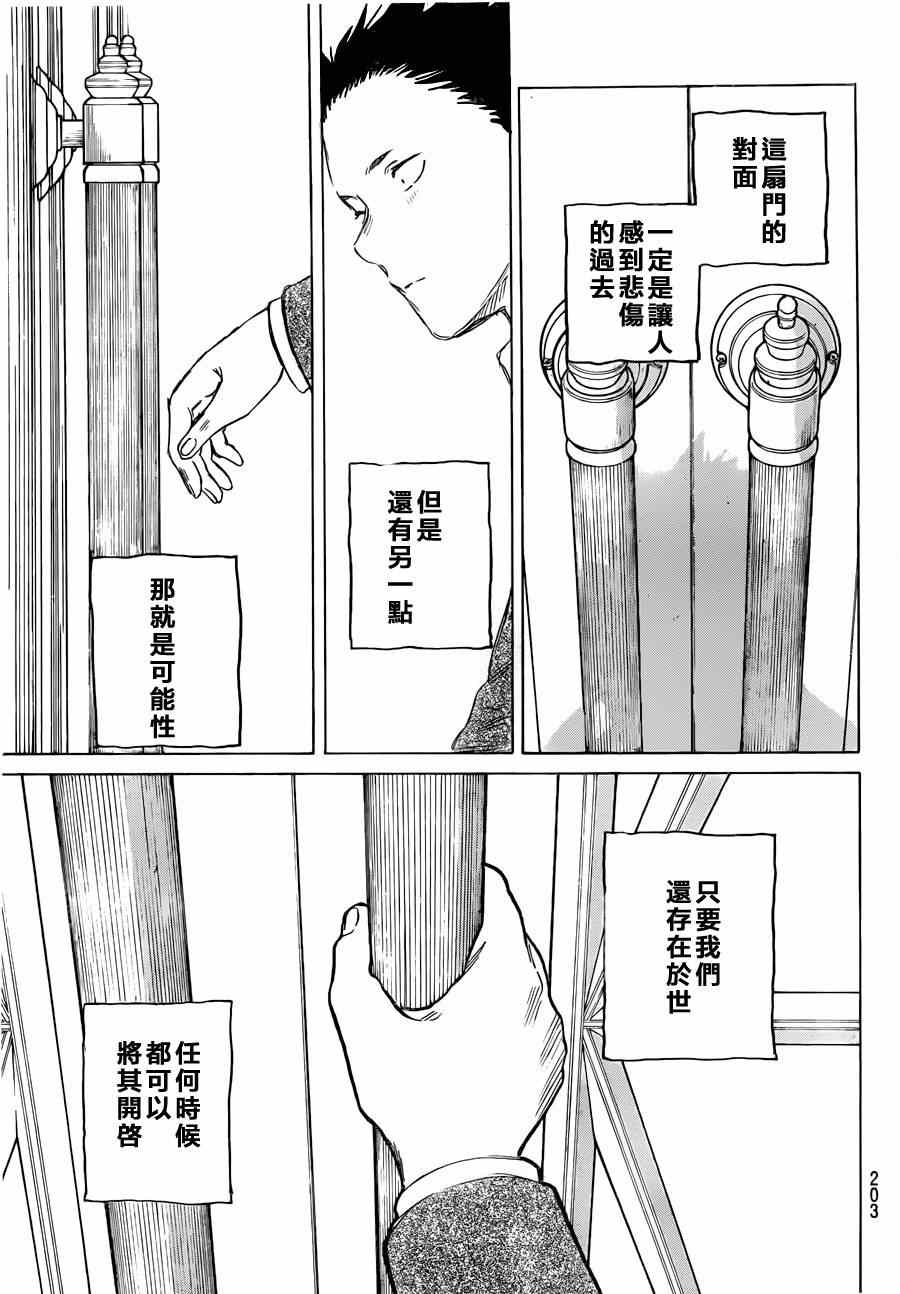 《声之形》漫画最新章节第62话 最终话免费下拉式在线观看章节第【17】张图片