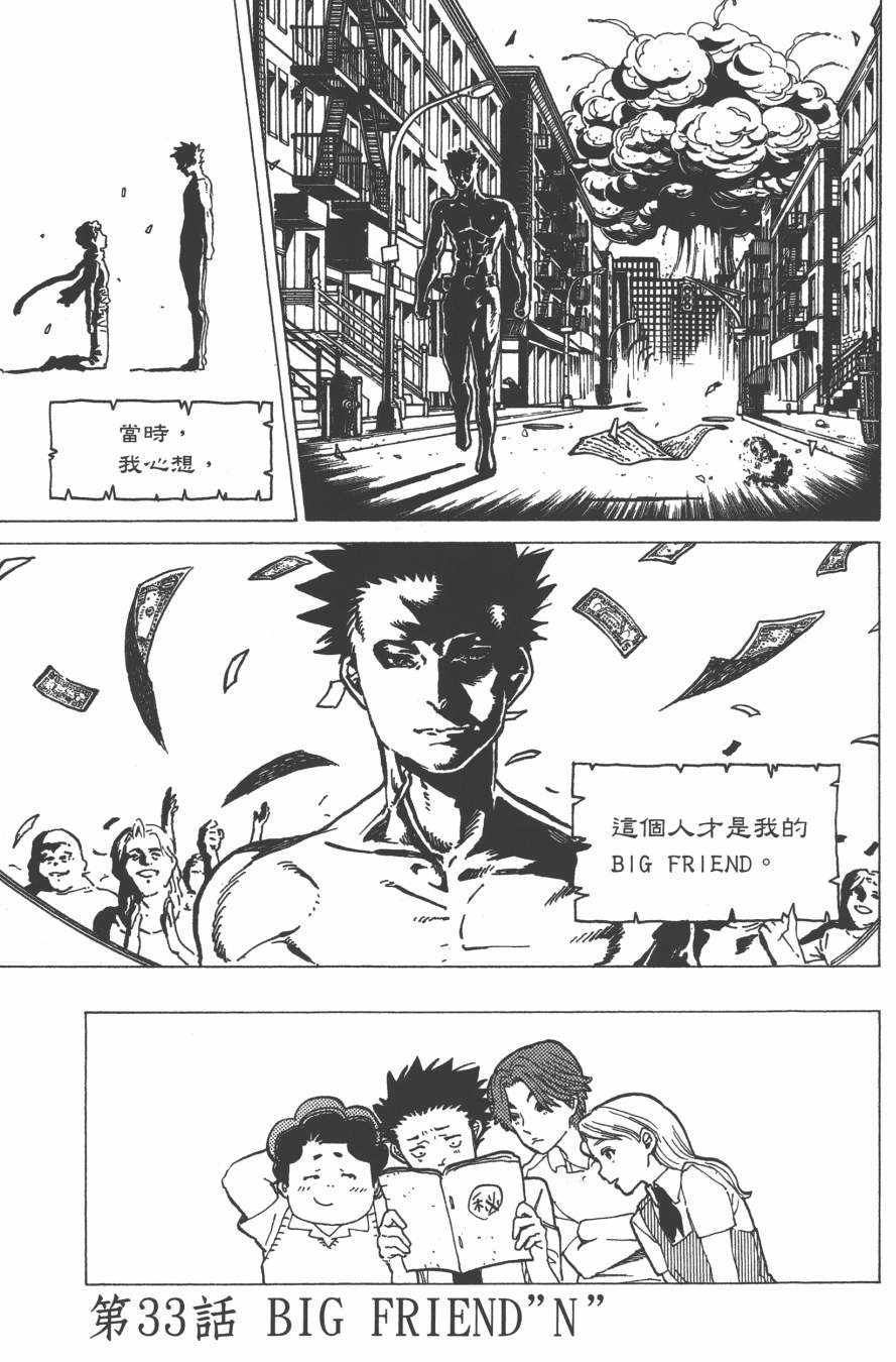 《声之形》漫画最新章节第5卷免费下拉式在线观看章节第【9】张图片