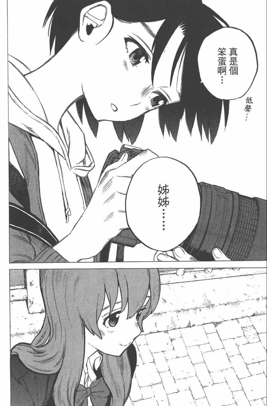 《声之形》漫画最新章节第2卷免费下拉式在线观看章节第【88】张图片