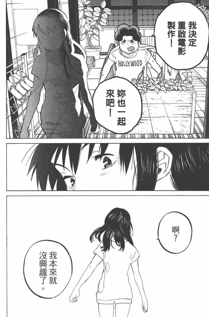 《声之形》漫画最新章节第6卷免费下拉式在线观看章节第【76】张图片