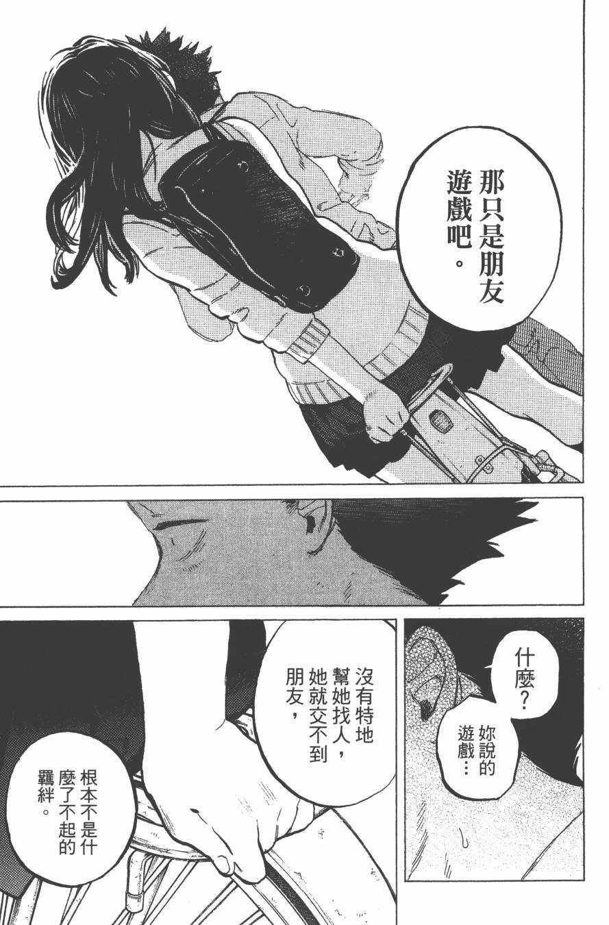 《声之形》漫画最新章节第3卷免费下拉式在线观看章节第【141】张图片