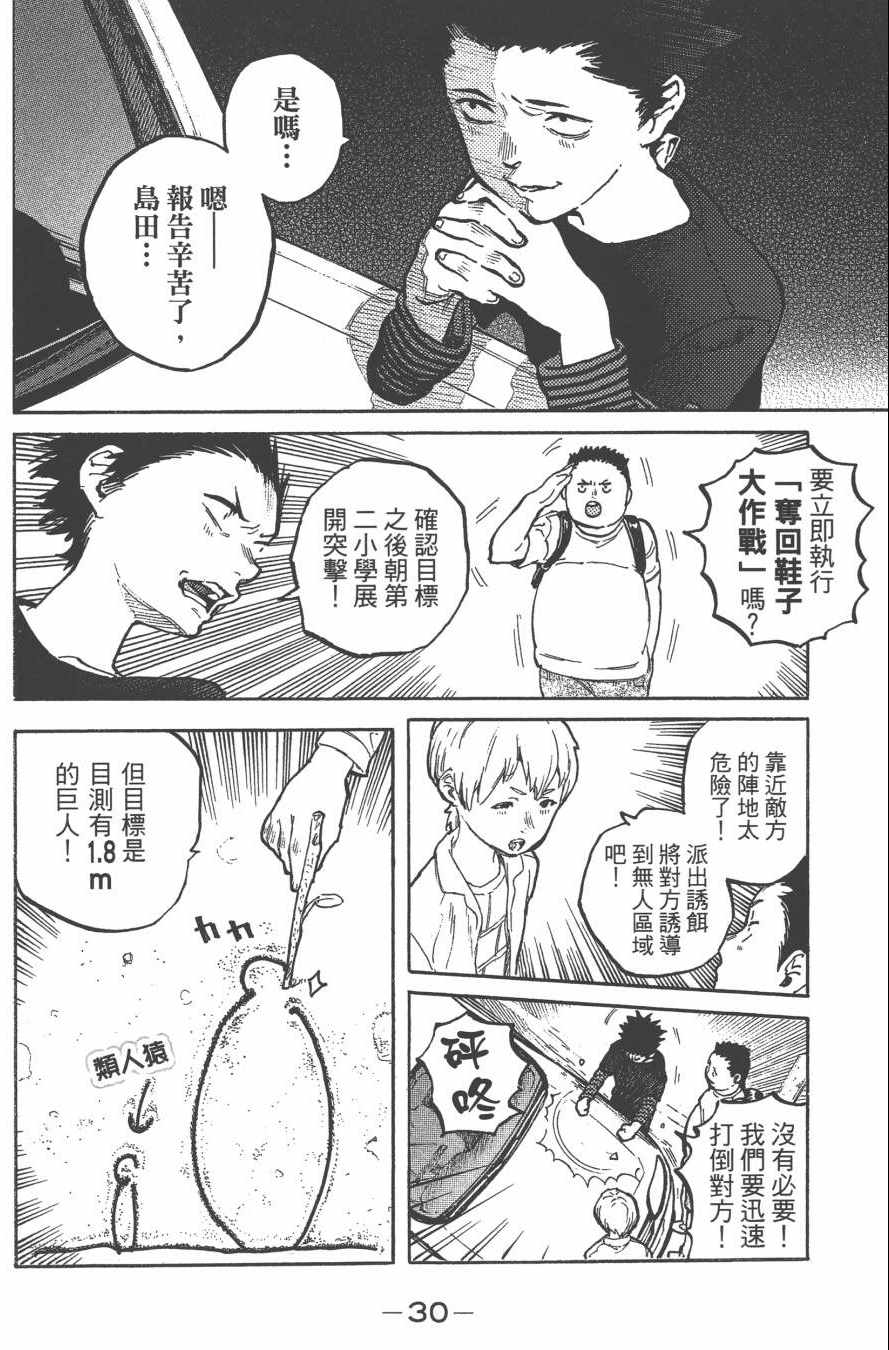 《声之形》漫画最新章节第1卷免费下拉式在线观看章节第【33】张图片