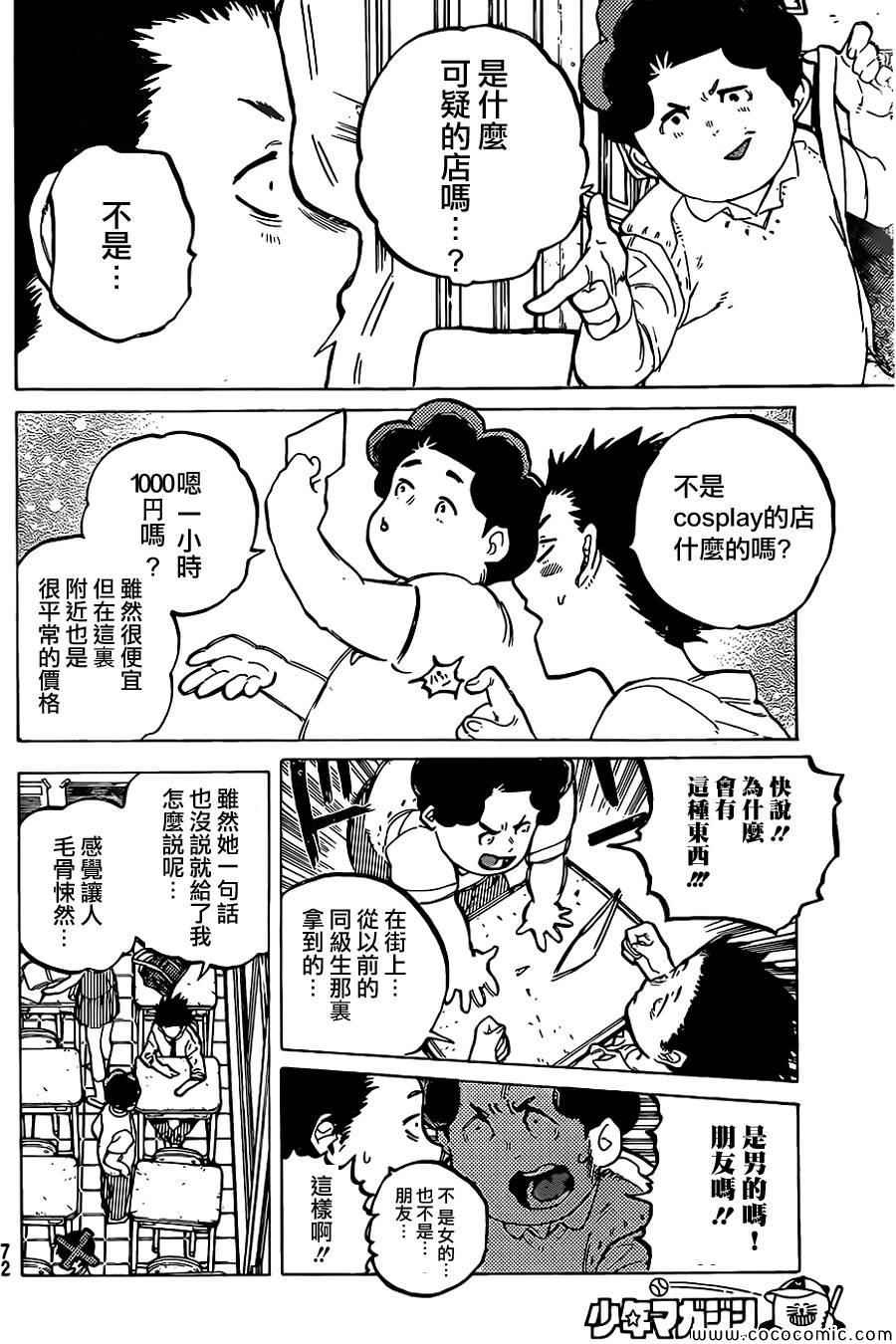 《声之形》漫画最新章节第19话 猫的心情免费下拉式在线观看章节第【6】张图片