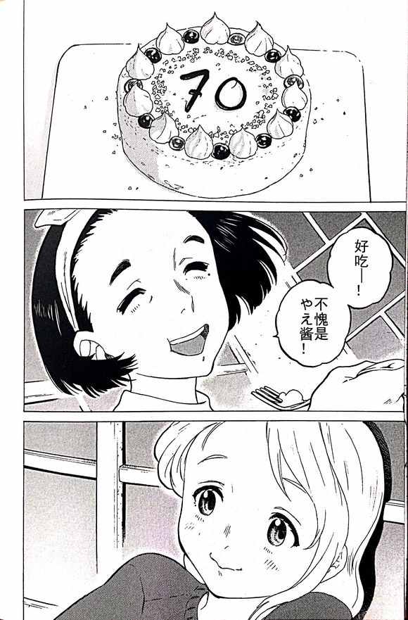 《声之形》漫画最新章节剧场限定版短篇免费下拉式在线观看章节第【19】张图片