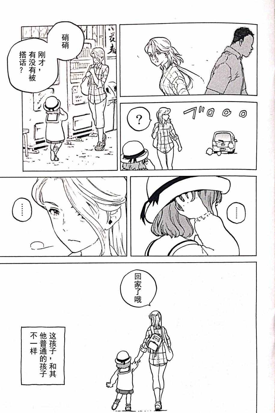《声之形》漫画最新章节剧场限定版短篇免费下拉式在线观看章节第【8】张图片