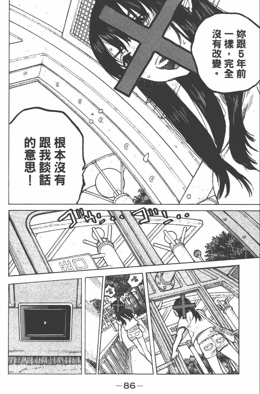 《声之形》漫画最新章节第4卷免费下拉式在线观看章节第【88】张图片