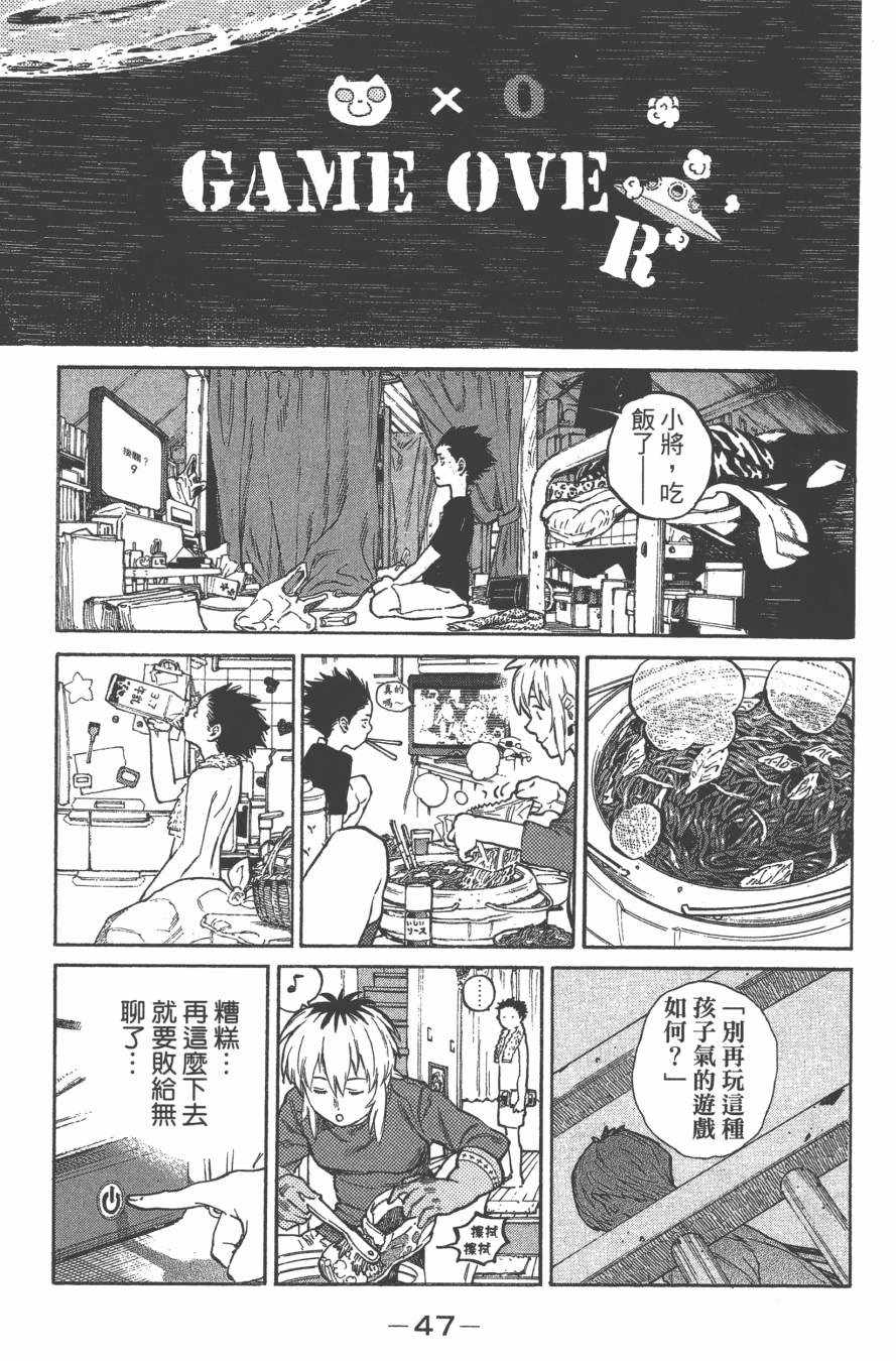 《声之形》漫画最新章节第1卷免费下拉式在线观看章节第【50】张图片