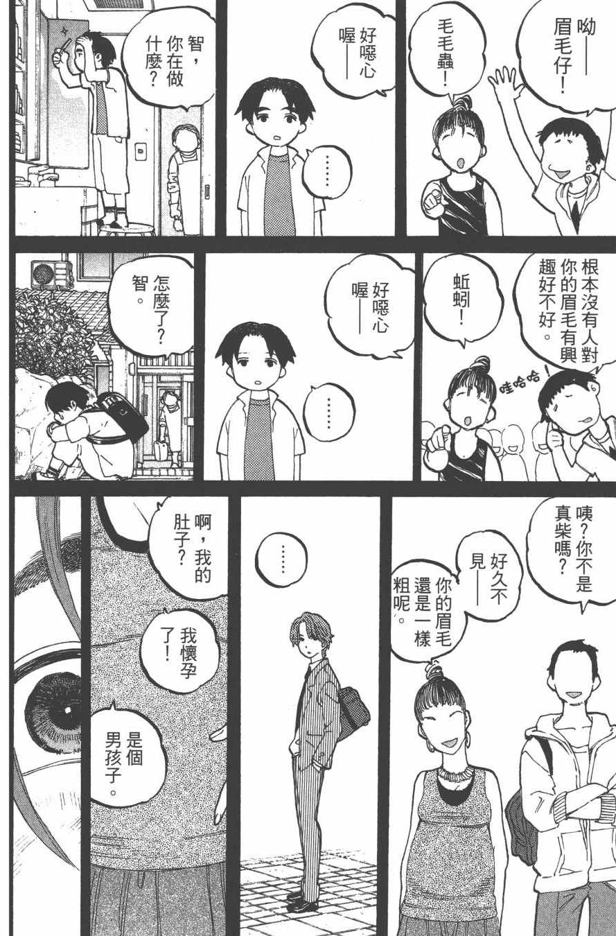 《声之形》漫画最新章节第6卷免费下拉式在线观看章节第【126】张图片