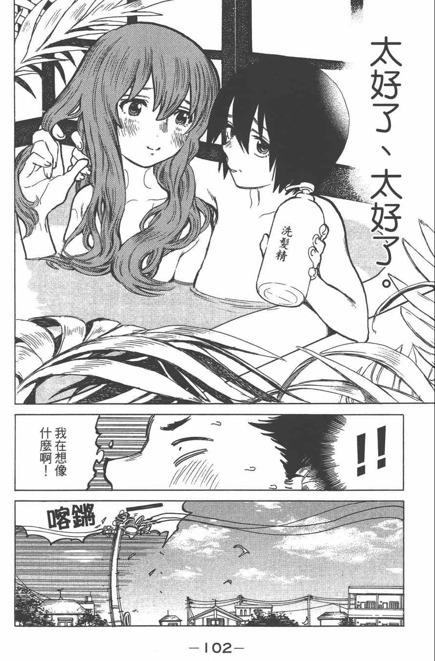 《声之形》漫画最新章节第2卷免费下拉式在线观看章节第【104】张图片