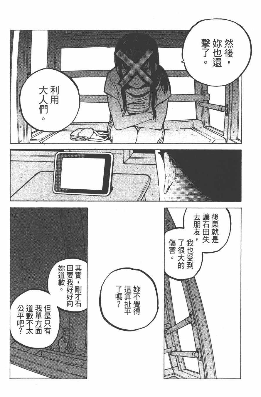 《声之形》漫画最新章节第4卷免费下拉式在线观看章节第【80】张图片